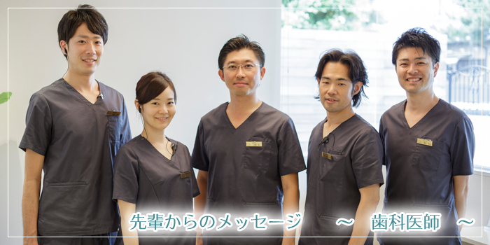 名古屋市からもすぐの愛知県安城市の加藤歯科医院の歯科医師からのメッセージ
