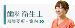 名古屋市からもすぐの愛知県安城市の加藤歯科医院 歯科衛生士求人情報
